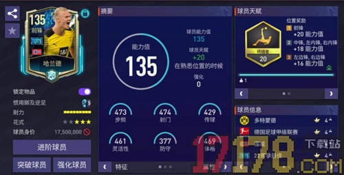 FC足球世界游戏