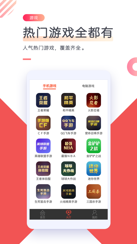 游戏租号最新版v29.0.0截图3