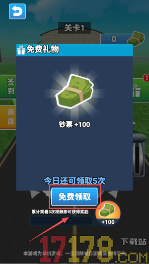 我有一座飞机场游戏