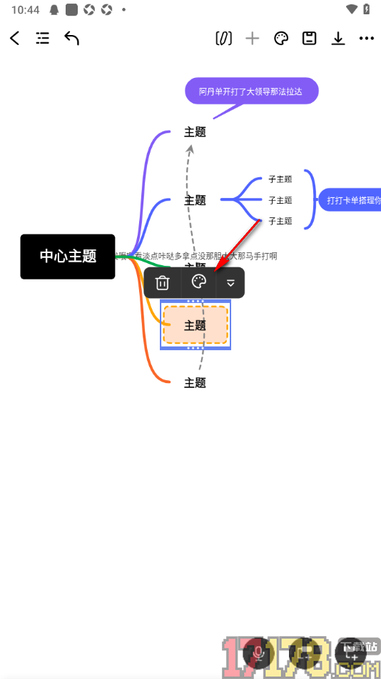 万兴脑图手机版设置给主题框加入外框的方法