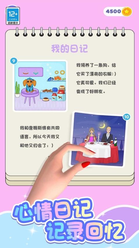时尚公主DIY创意衣橱游戏v1.0.2截图3