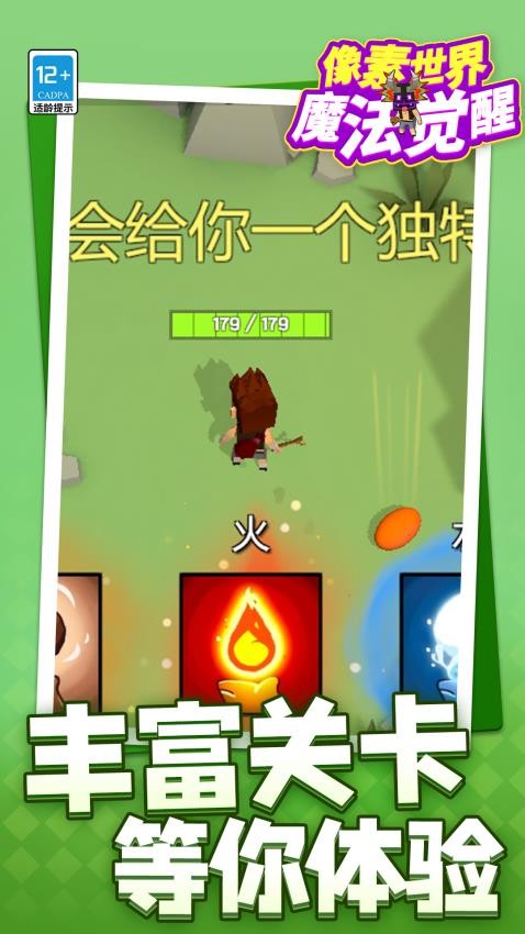像素世界魔法觉醒游戏v1.1.6截图1