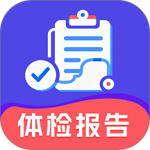 体检报告健康解读最新版 v1.9