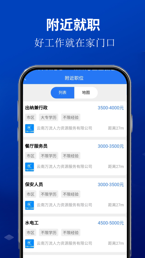 安宁速聘网最新版v1.0.1截图1