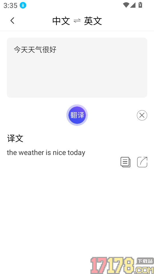 作业答案精灵帮免费版