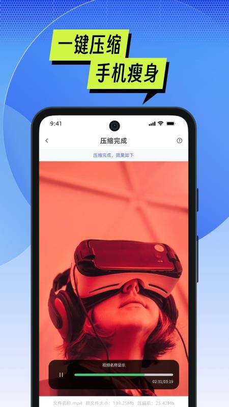 手机管家一键管理appv1.03截图1
