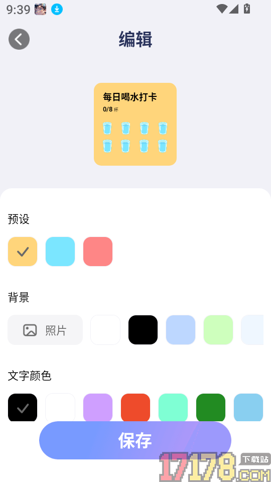 免费星萌壁纸官网版