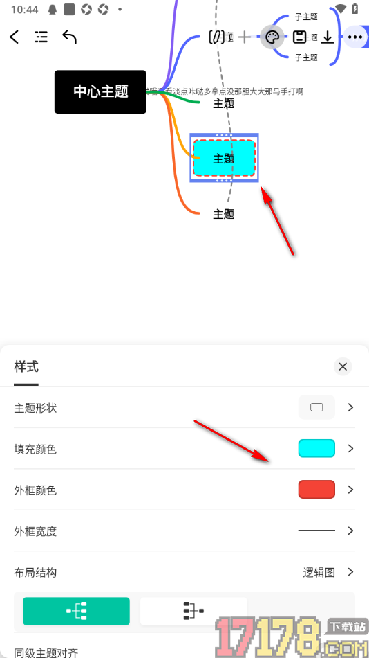 万兴脑图手机版设置给主题框加入外框的方法