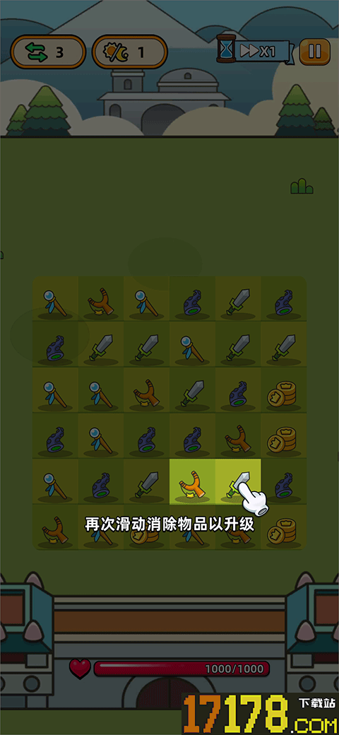 勇闯要塞游戏