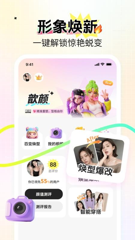歆颜官方版v1.0.25截图5