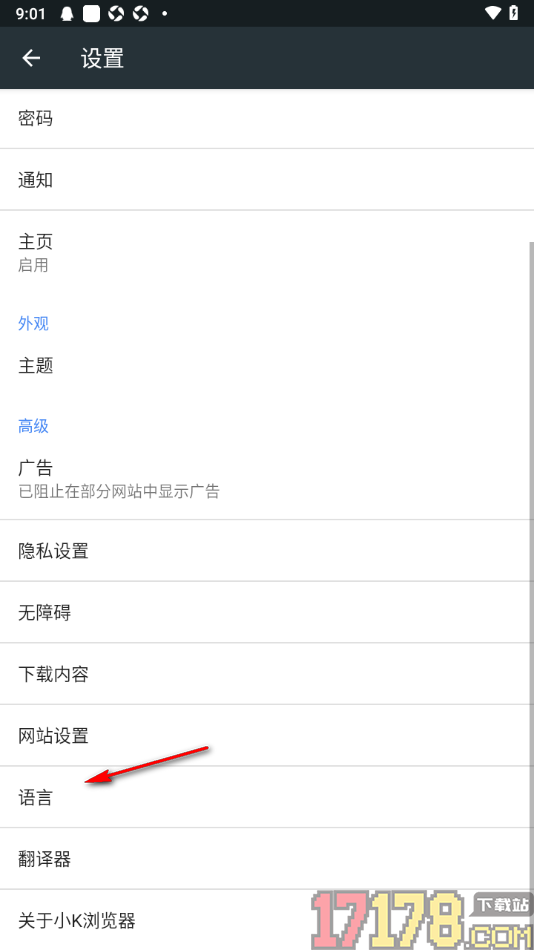 小k浏览器手机版设置添加网站语言的方法