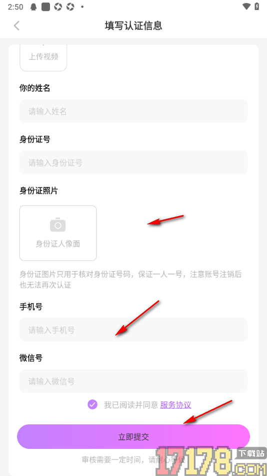 蜜糖视频聊天手机版设置申请视频聊主的方法