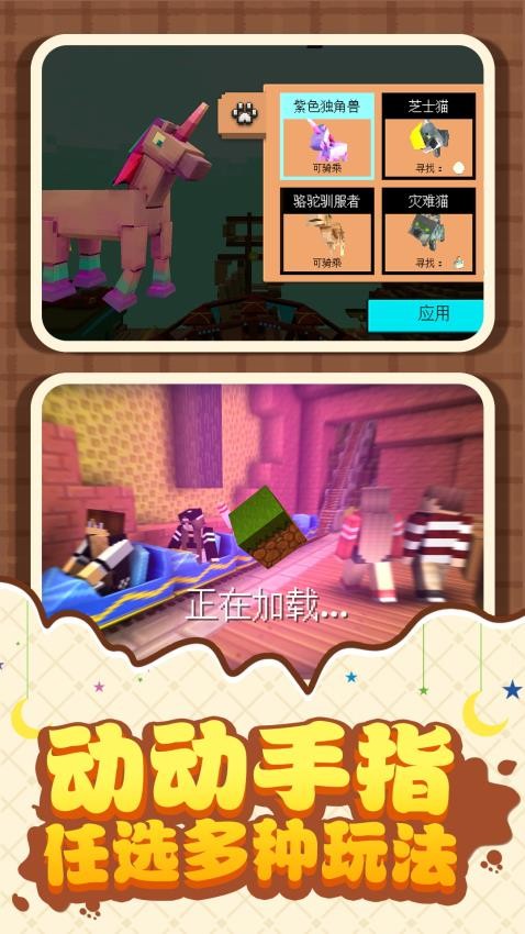 幻想沙盒纪游戏v1.0.1截图4