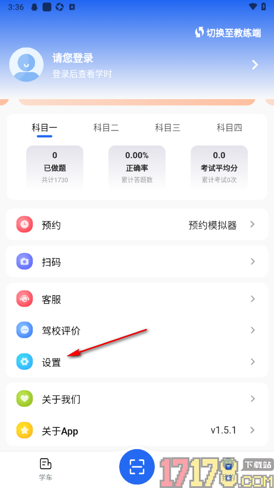 车旅生活手机版设置修复题库的方法