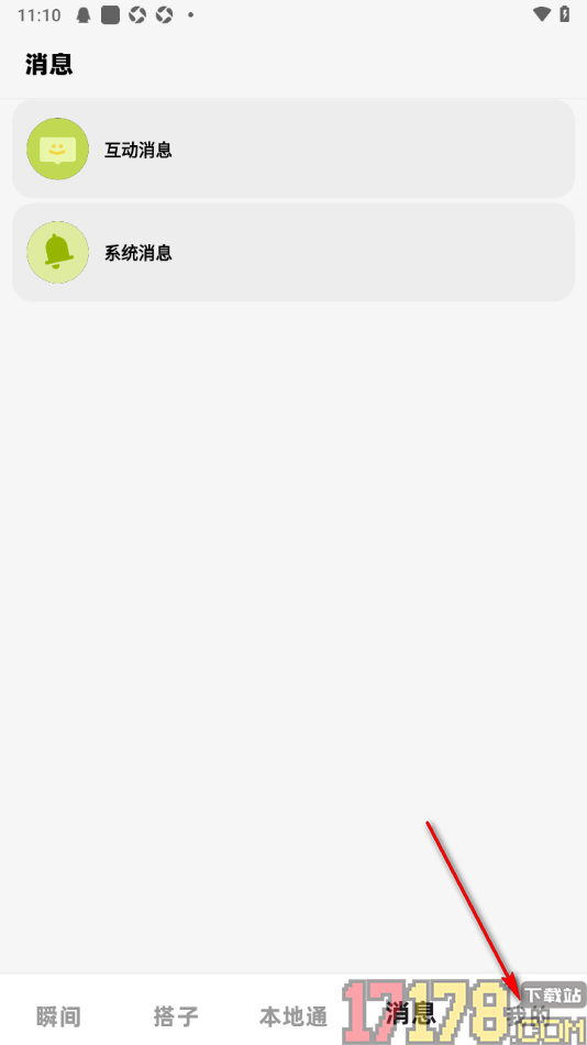 游鸭手机版设置绑定支付宝账号完成实名认证的方法