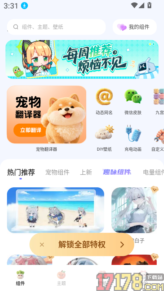 万能语言翻译器最新版