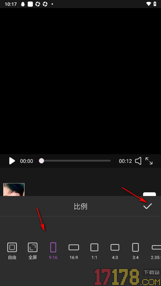 趣刷短视频手机版设置更改视频画面比例大小的方法