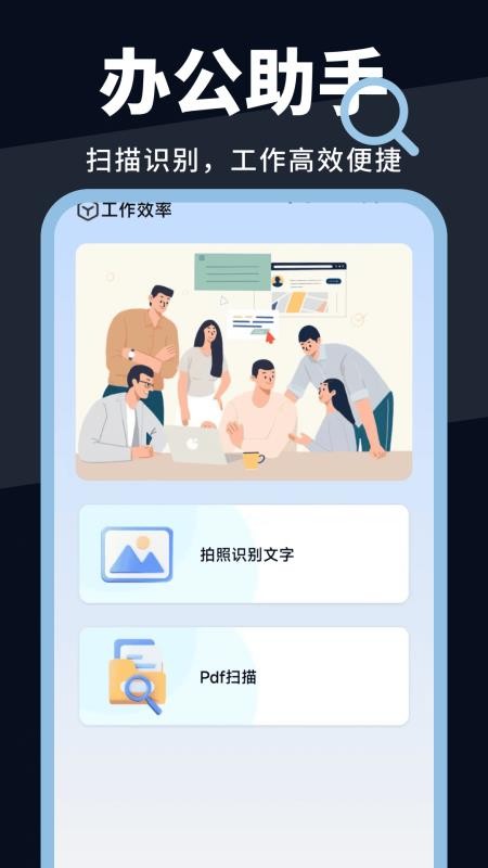 智能快识大师官方版v1.1.3截图4