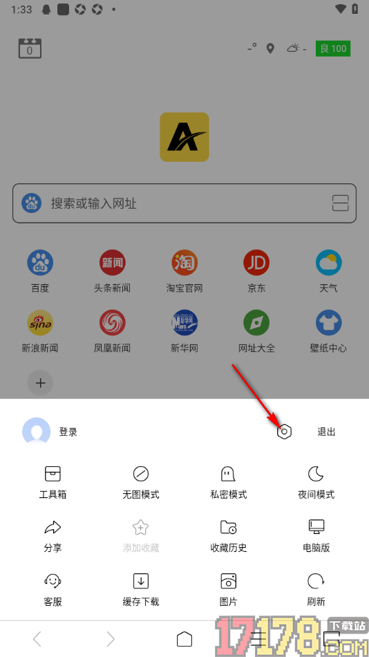 ViaX浏览器手机版设置禁止启动时打开上次未关闭网页的方法