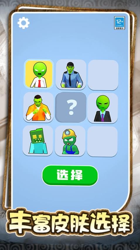 狂扁僵尸游戏v1.0.2截图2