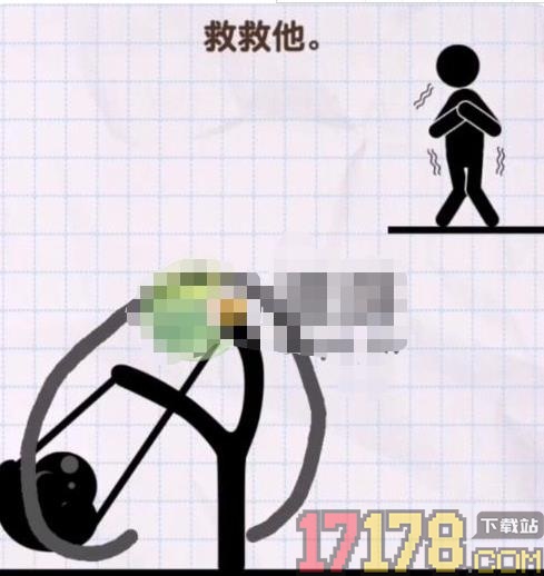 救救火柴人画线挑战游戏
