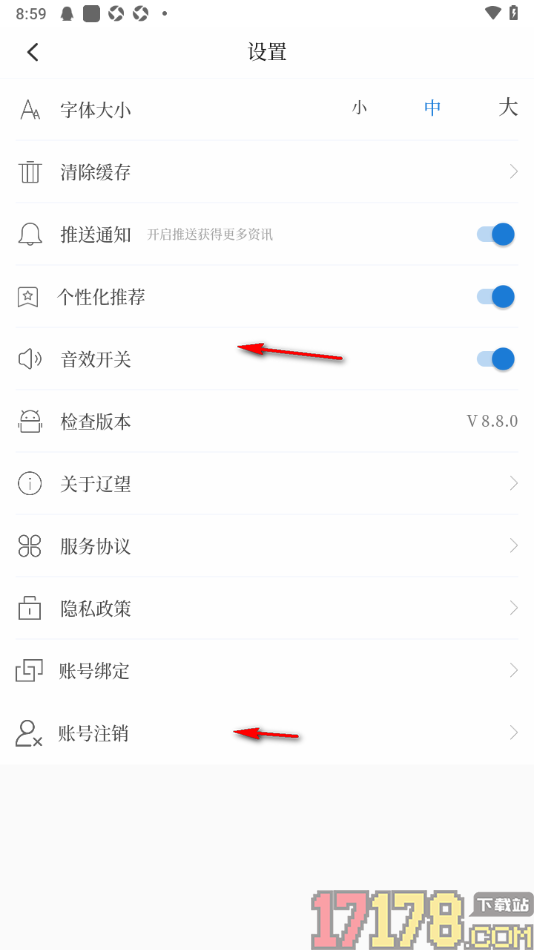 辽望手机版设置清除缓存数据的方法