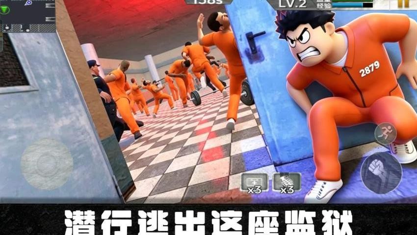 越狱模拟游戏v1.0.1截图3