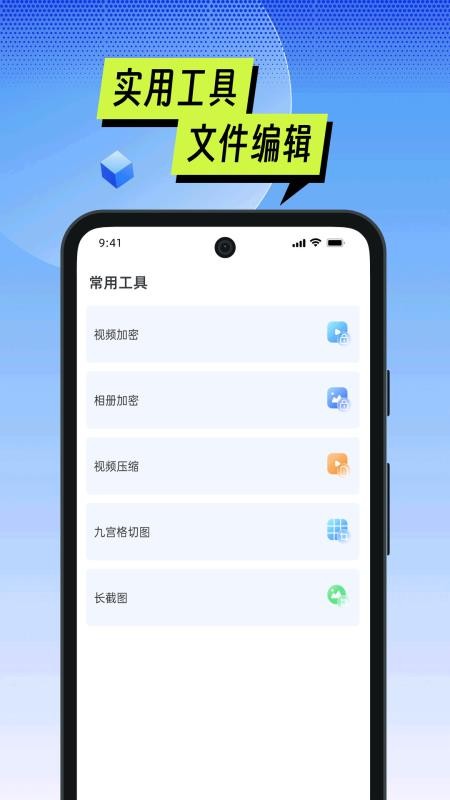 手机管家一键管理appv1.03截图3