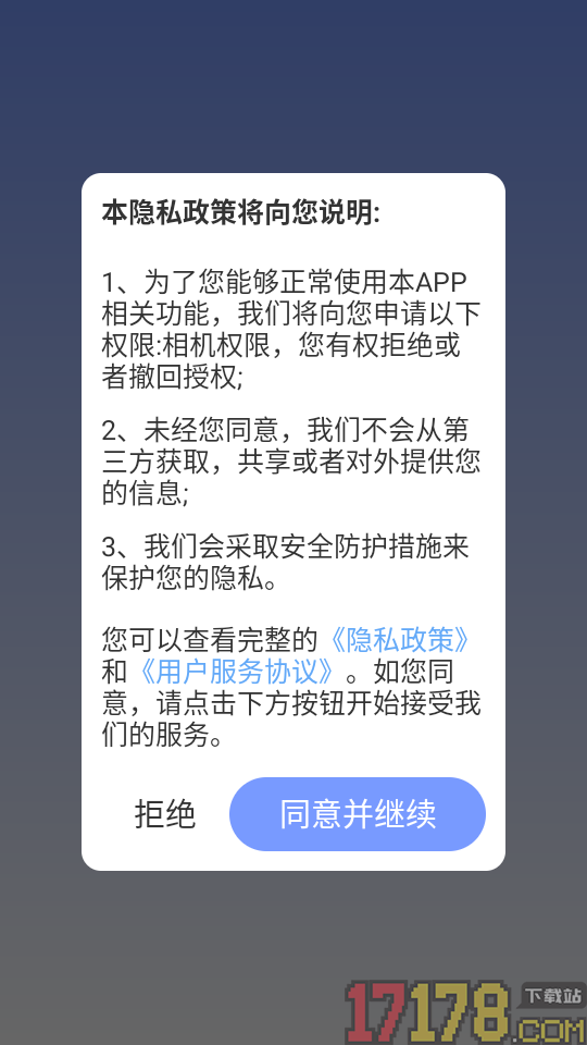 免费星萌壁纸官网版