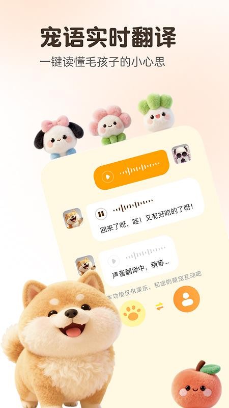 万能语言翻译器最新版v3.9.9截图3