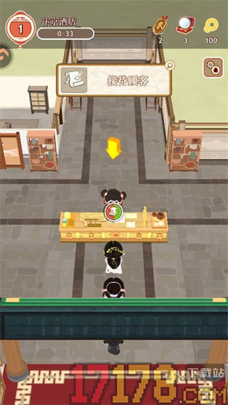 跑腿掌柜游戏