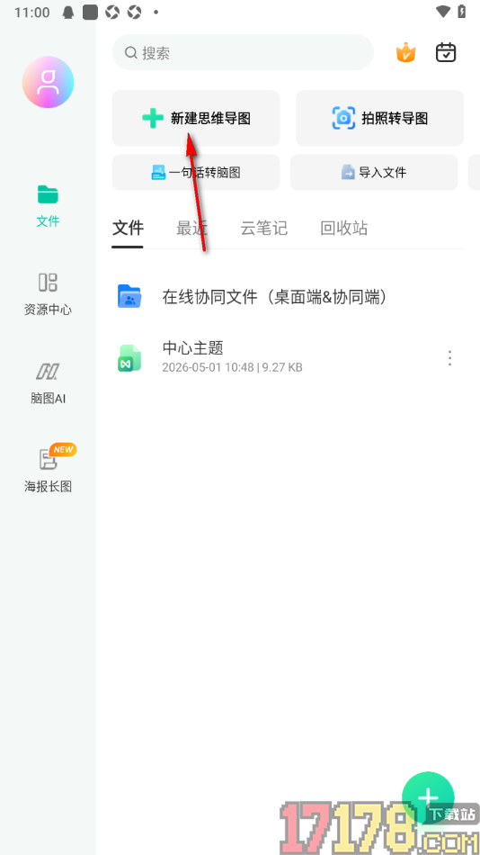 万兴脑图手机版设置在主题框中添加注释的方法