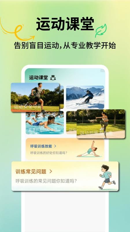 健康活力走手机版v1.0.5截图4