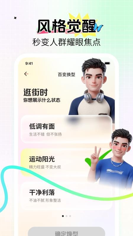 歆颜官方版v1.0.25截图1