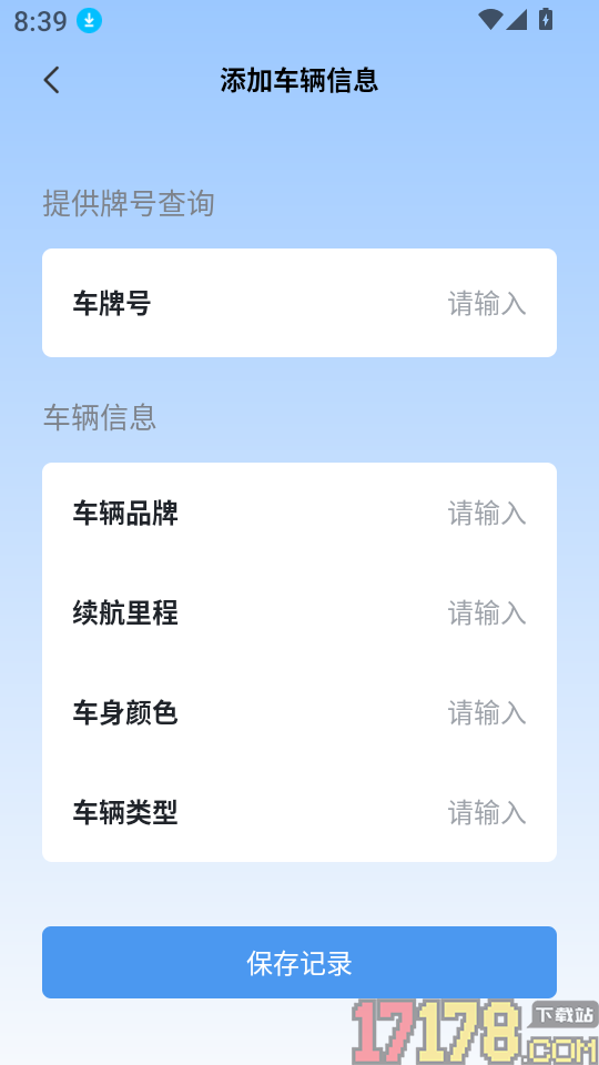 充电桩附近查询官网版