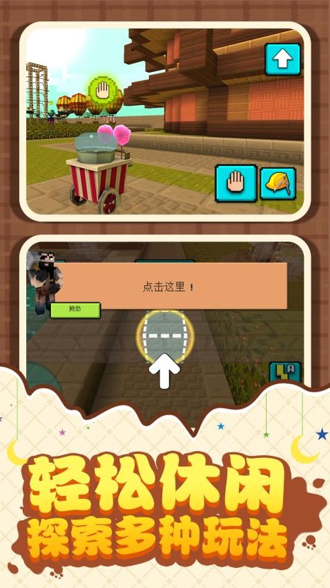 幻想沙盒纪游戏v1.0.1截图2