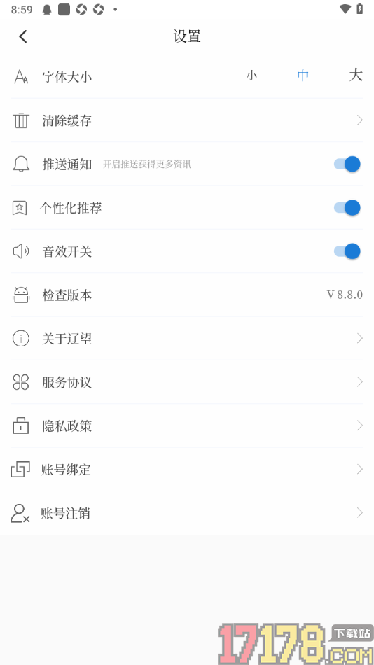 辽望手机版设置清除缓存数据的方法