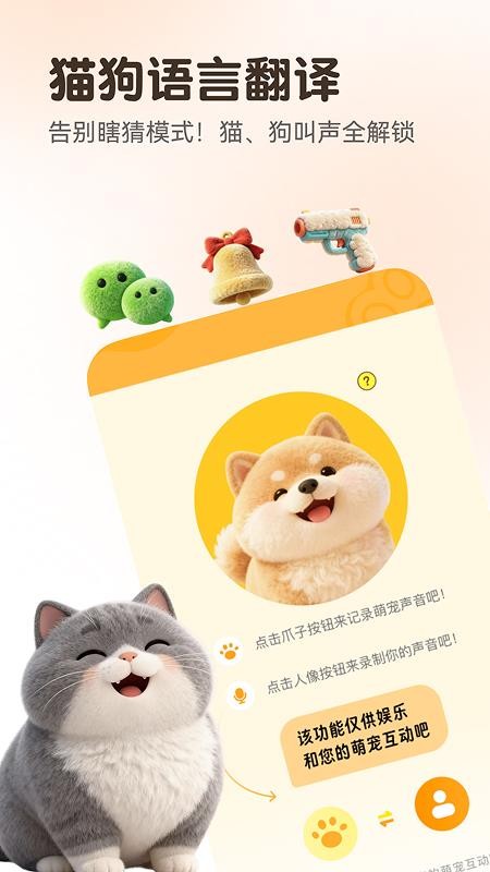 万能语言翻译器最新版v3.9.9截图4