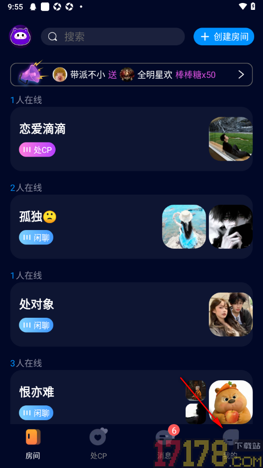 不眠手机版设置允许把我推荐在cp页的方法