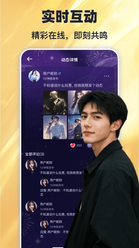 嘟嘟开黑最新版v1.0.2截图3