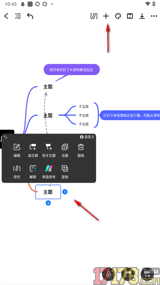 万兴脑图手机版设置在主题框中添加云笔记的方法