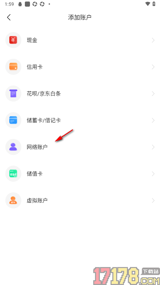 天天记账本手机版设置新增支付宝账户的方法