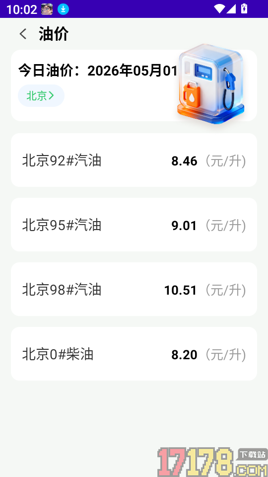 驾证题典通免费版