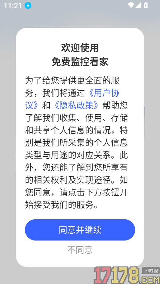 免费监控看家app