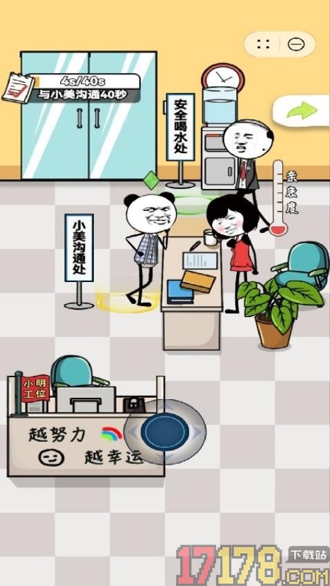总有办法能摸鱼游戏