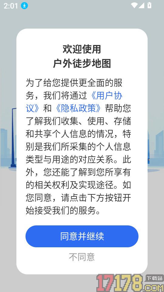 户外徒步地图app