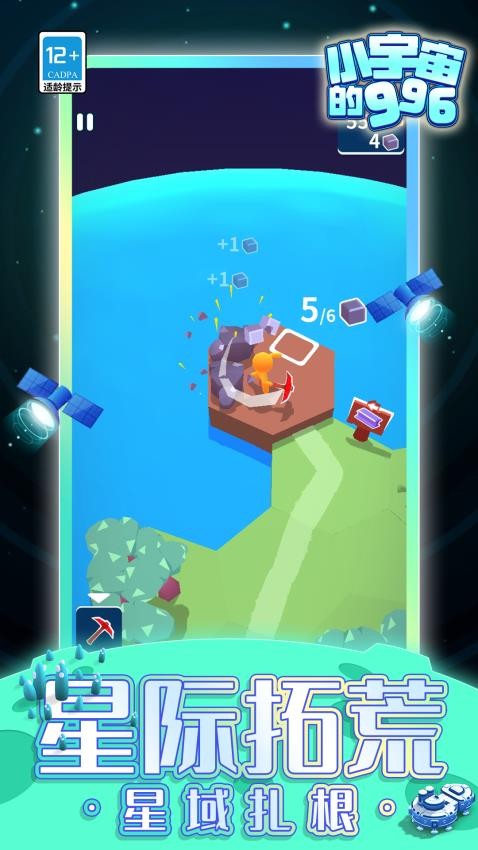 小宇宙的996游戏v1.1.3截图1