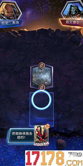 漫威终极逆转游戏