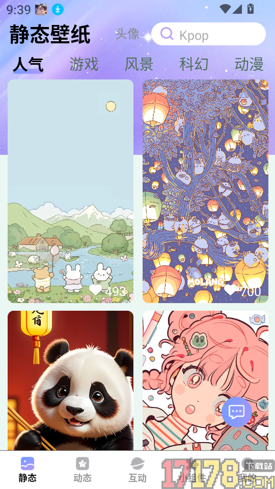免费星萌壁纸官网版
