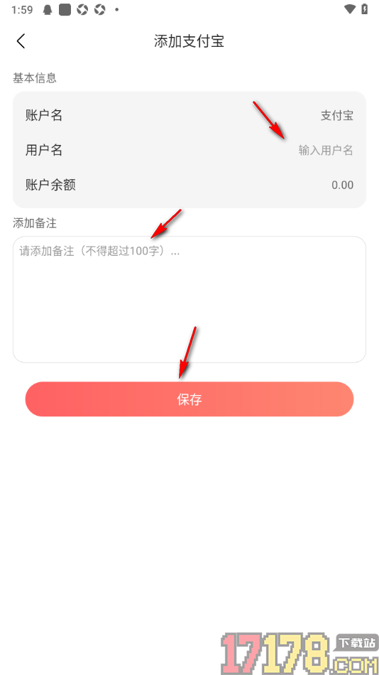 天天记账本手机版设置新增支付宝账户的方法